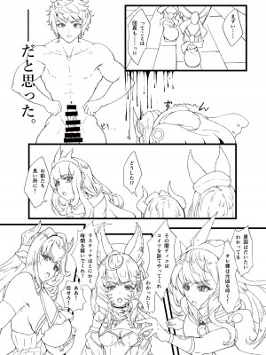 [別腹チョコレート (RedBlue)] 盛って射乳させる星晶獣？その2 (グランブルーファンタジー) [DL版]_05