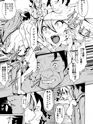 [いわした書店] SWAP!〜caste revolution〜_09