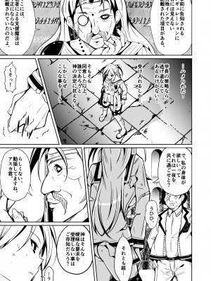 [いわした書店] SWAP!〜caste revolution〜_07