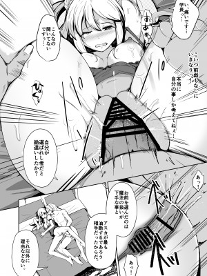 [いわした書店] SWAP!〜caste revolution〜_20