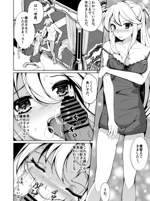 [いわした書店] SWAP!〜caste revolution〜_16