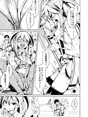 [いわした書店] SWAP!〜caste revolution〜_13