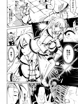 [いわした書店] SWAP!〜caste revolution〜_04