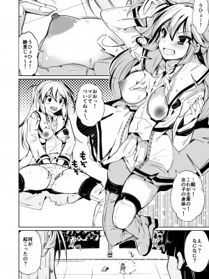 [いわした書店] SWAP!〜caste revolution〜_10