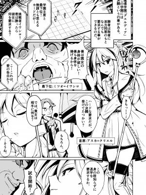 [いわした書店] SWAP!〜caste revolution〜_03