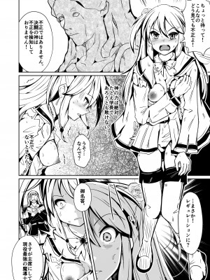 [いわした書店] SWAP!〜caste revolution〜_06