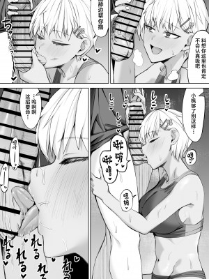 [一般星人] 女友達と思っていたら雌でした [中国翻訳]_10