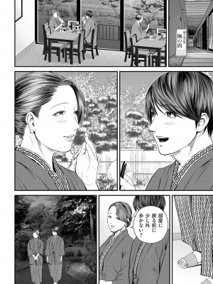 COMIC クリベロン DUMA 2024年11月号 Vol.66_014