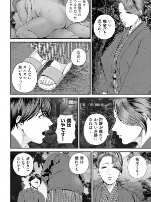 COMIC クリベロン DUMA 2024年11月号 Vol.66_016