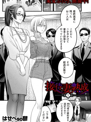 COMIC クリベロン DUMA 2024年11月号 Vol.66_117