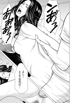 COMIC クリベロン DUMA 2024年11月号 Vol.66_173