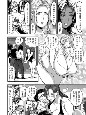 COMIC クリベロン DUMA 2024年11月号 Vol.66_048