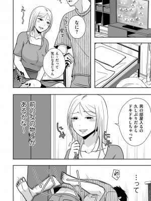 COMIC クリベロン DUMA 2024年11月号 Vol.66_096