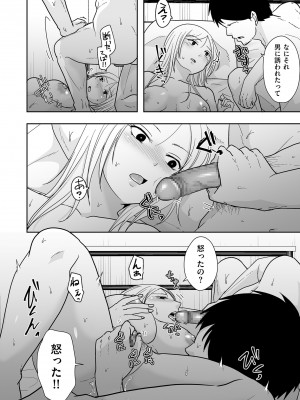 COMIC クリベロン DUMA 2024年11月号 Vol.66_100