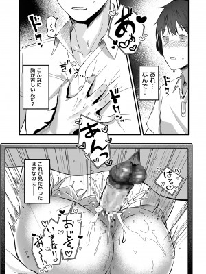 COMIC クリベロン DUMA 2024年11月号 Vol.66_155