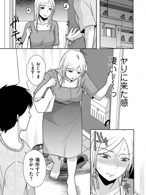 COMIC クリベロン DUMA 2024年11月号 Vol.66_095