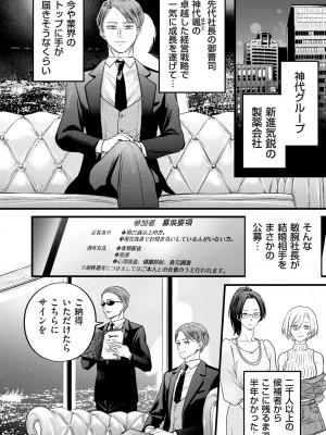 COMIC クリベロン DUMA 2024年11月号 Vol.66_118