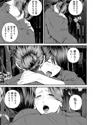 COMIC クリベロン DUMA 2024年11月号 Vol.66_019