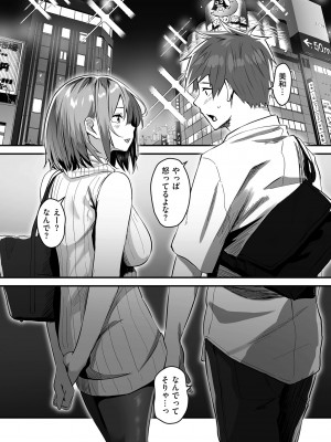 COMIC クリベロン DUMA 2024年11月号 Vol.66_141