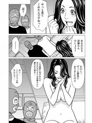 COMIC クリベロン DUMA 2024年11月号 Vol.66_162