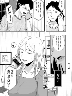 COMIC クリベロン DUMA 2024年11月号 Vol.66_093