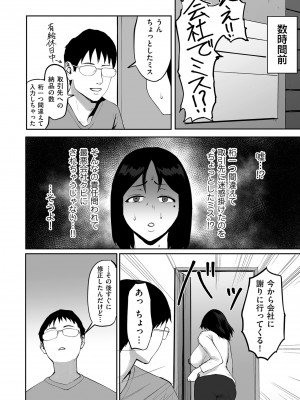 COMIC クリベロン DUMA 2024年11月号 Vol.66_182