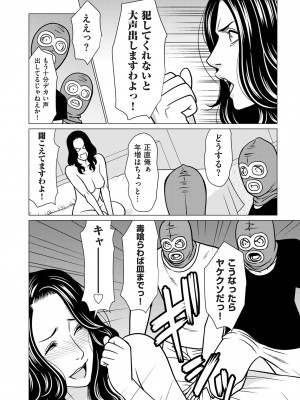 COMIC クリベロン DUMA 2024年11月号 Vol.66_164