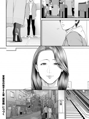 COMIC クリベロン DUMA 2024年11月号 Vol.66_042