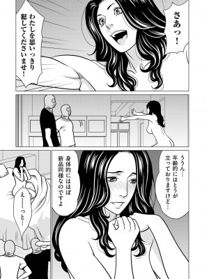 COMIC クリベロン DUMA 2024年11月号 Vol.66_163