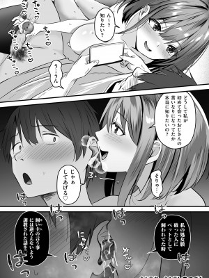 COMIC クリベロン DUMA 2024年11月号 Vol.66_160