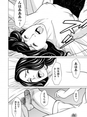 COMIC クリベロン DUMA 2024年11月号 Vol.66_168