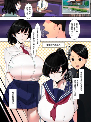 COMIC クリベロン DUMA 2024年11月号 Vol.66_225