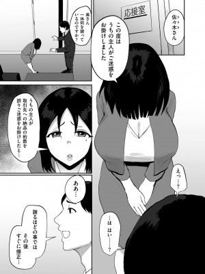 COMIC クリベロン DUMA 2024年11月号 Vol.66_183