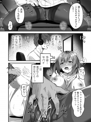 COMIC クリベロン DUMA 2024年11月号 Vol.66_150