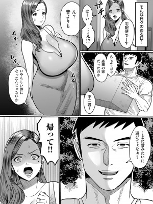 COMIC クリベロン DUMA 2024年11月号 Vol.66_210