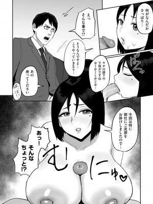 COMIC クリベロン DUMA 2024年11月号 Vol.66_188