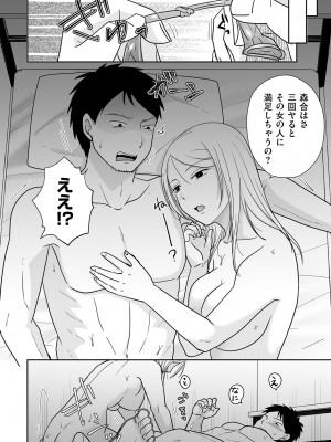 COMIC クリベロン DUMA 2024年11月号 Vol.66_106