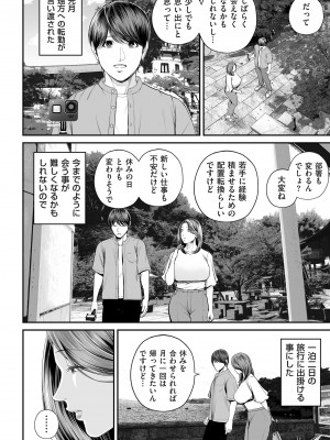 COMIC クリベロン DUMA 2024年11月号 Vol.66_004