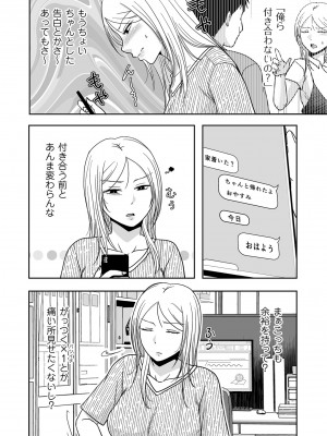 COMIC クリベロン DUMA 2024年11月号 Vol.66_090