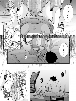 COMIC クリベロン DUMA 2024年11月号 Vol.66_097