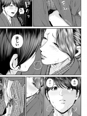 COMIC クリベロン DUMA 2024年11月号 Vol.66_021