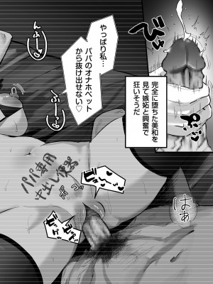 COMIC クリベロン DUMA 2024年11月号 Vol.66_138