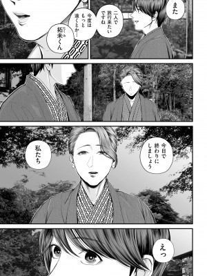 COMIC クリベロン DUMA 2024年11月号 Vol.66_015