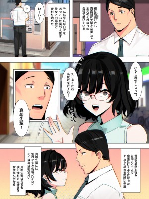 COMIC クリベロン DUMA 2024年11月号 Vol.66_224