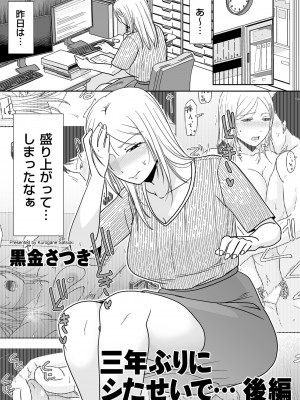 COMIC クリベロン DUMA 2024年11月号 Vol.66_089