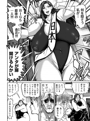 COMIC クリベロン DUMA 2024年11月号 Vol.66_046