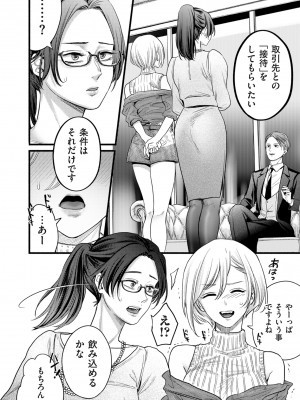 COMIC クリベロン DUMA 2024年11月号 Vol.66_120