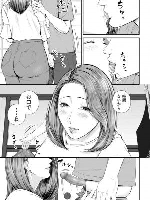 COMIC クリベロン DUMA 2024年11月号 Vol.66_009