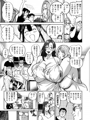 COMIC クリベロン DUMA 2024年11月号 Vol.66_085