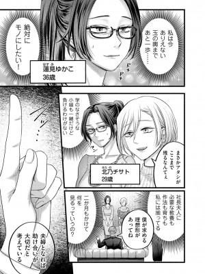 COMIC クリベロン DUMA 2024年11月号 Vol.66_119